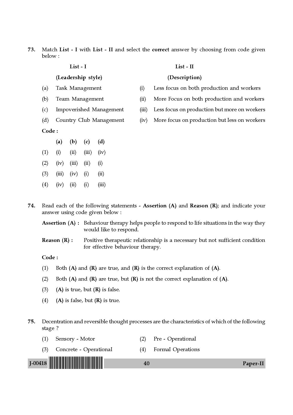 Psychology Question Paper II July 2018 in English 21