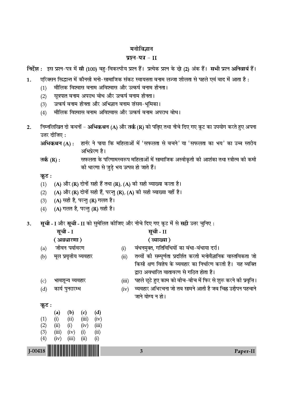 ugc net psychology notes pdf in hindi