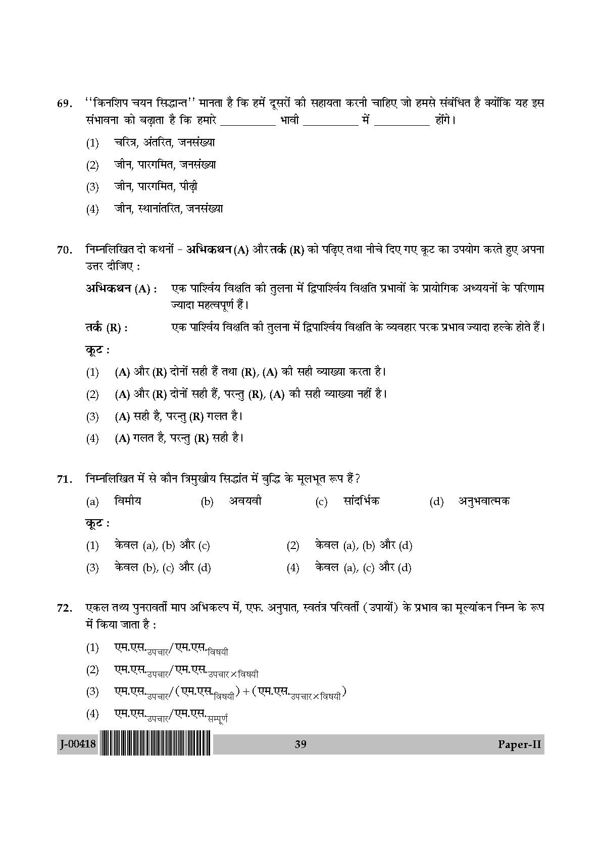 ugc net psychology notes pdf in hindi