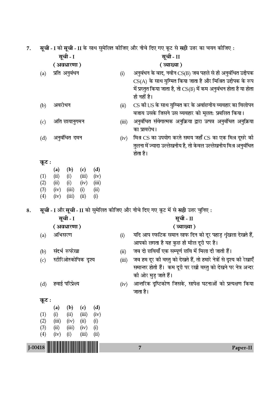 ugc net psychology notes pdf in hindi