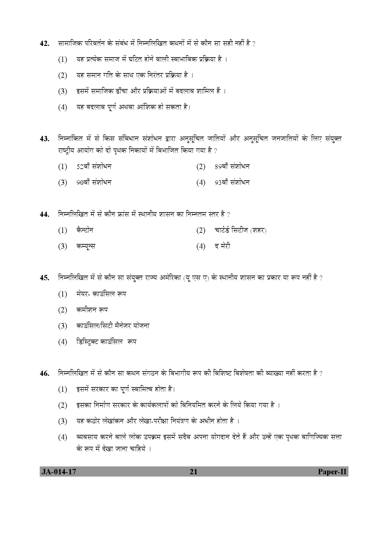 Public Administration Paper II January 2017 in Hindi 10