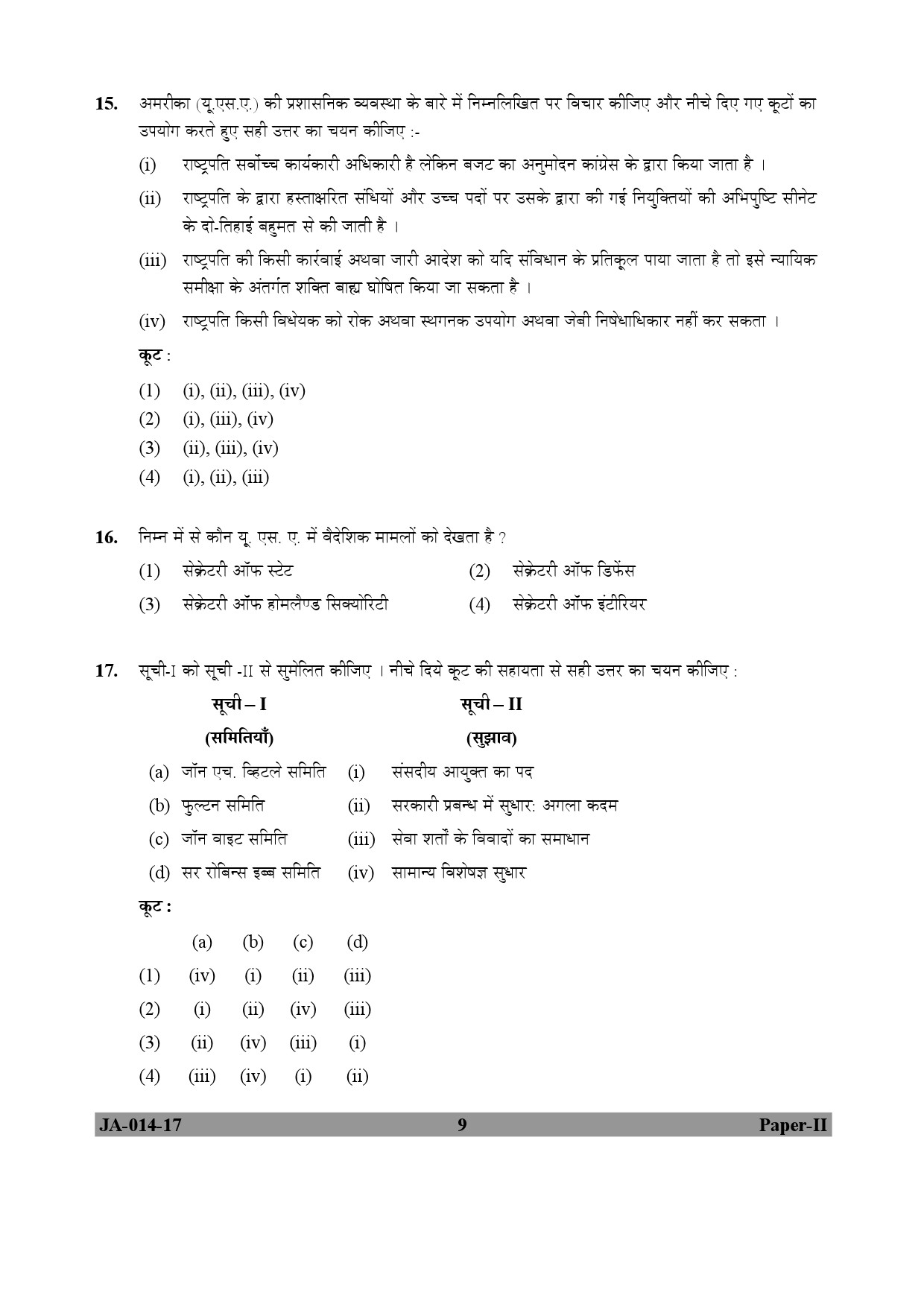 Public Administration Paper II January 2017 in Hindi 4