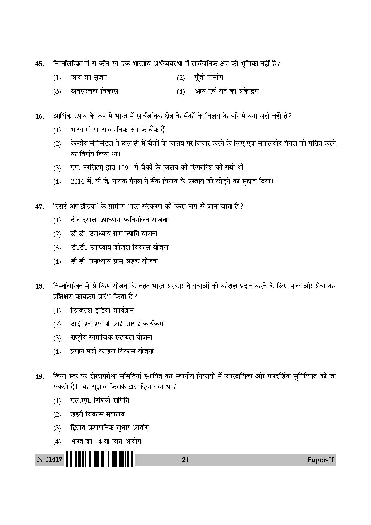 Public Administration Paper II November 2017 in Hindi 10