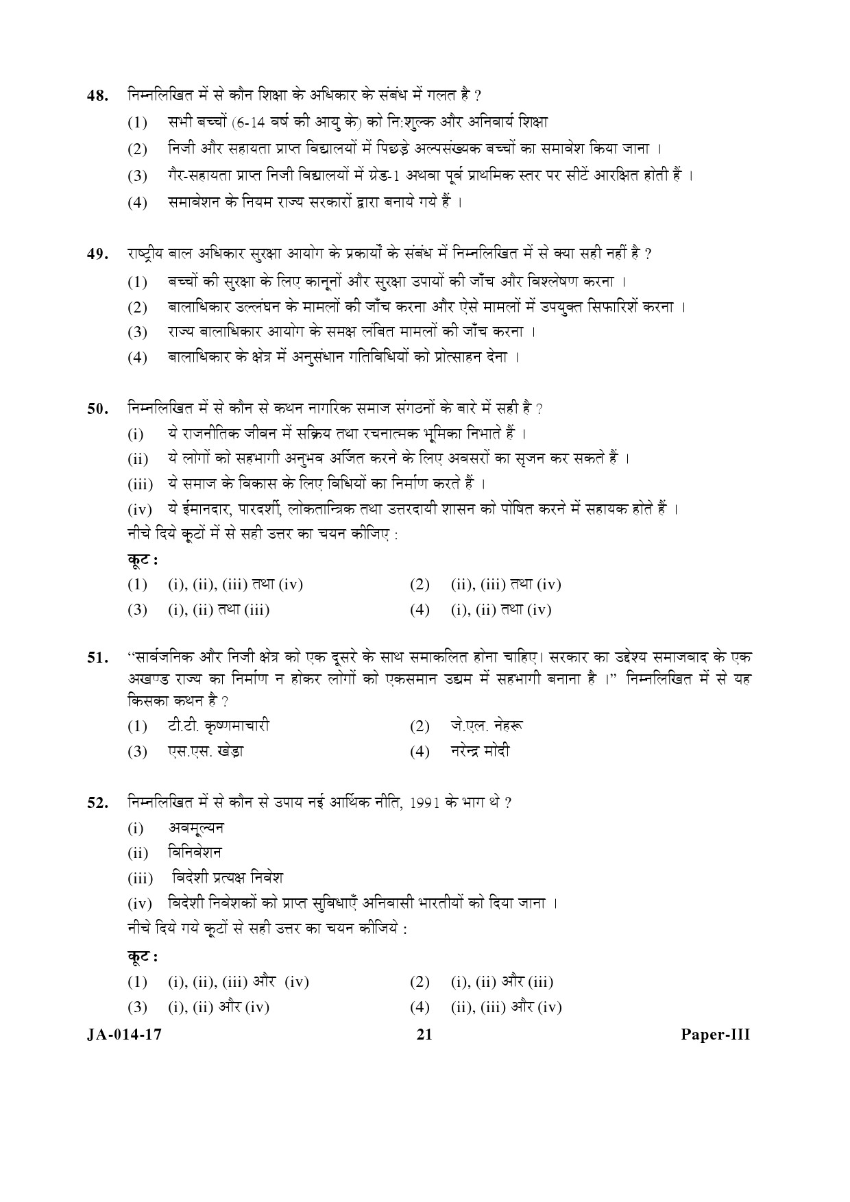 Public Administration Paper III January 2017 in Hindi 10