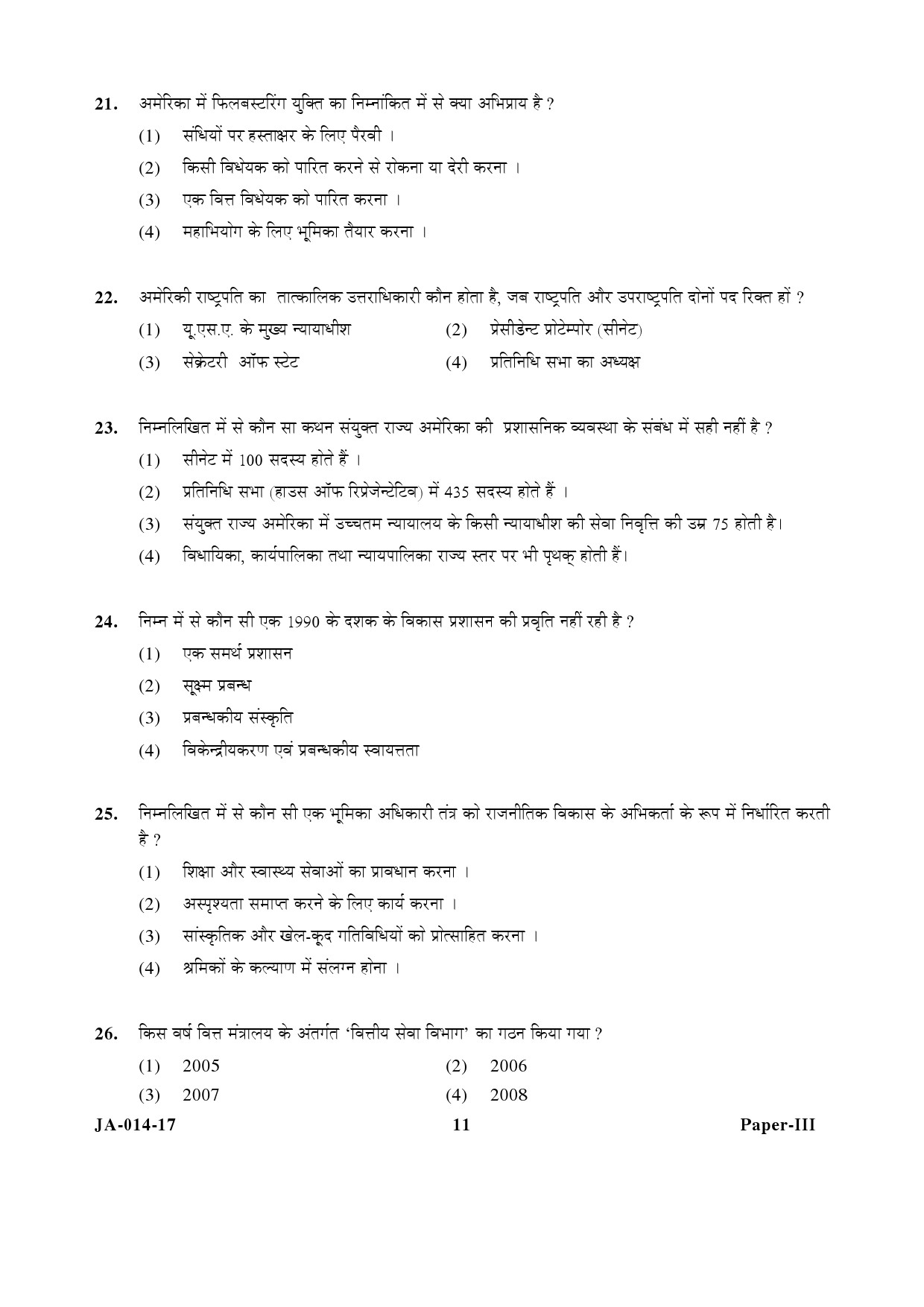 Public Administration Paper III January 2017 in Hindi 5