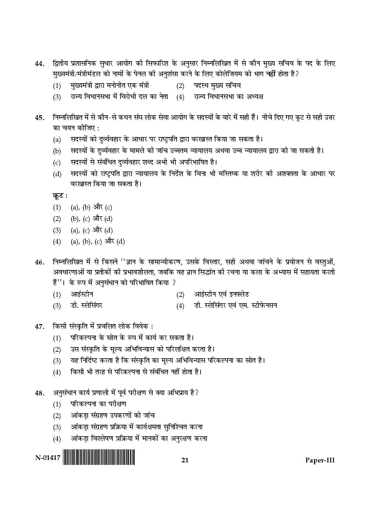 Public Administration Paper III November 2017 in Hindi-UGC NET Previous ...