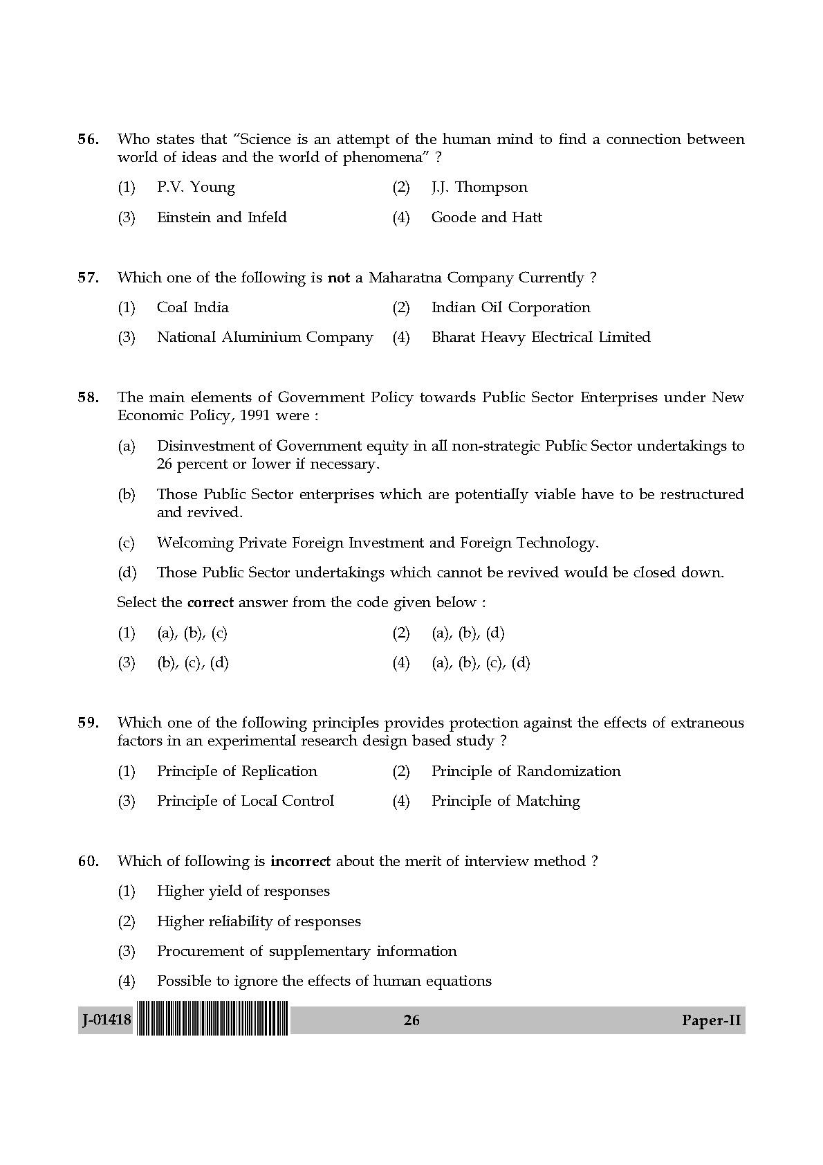 Public Administration Question Paper II July 2018 in English 14