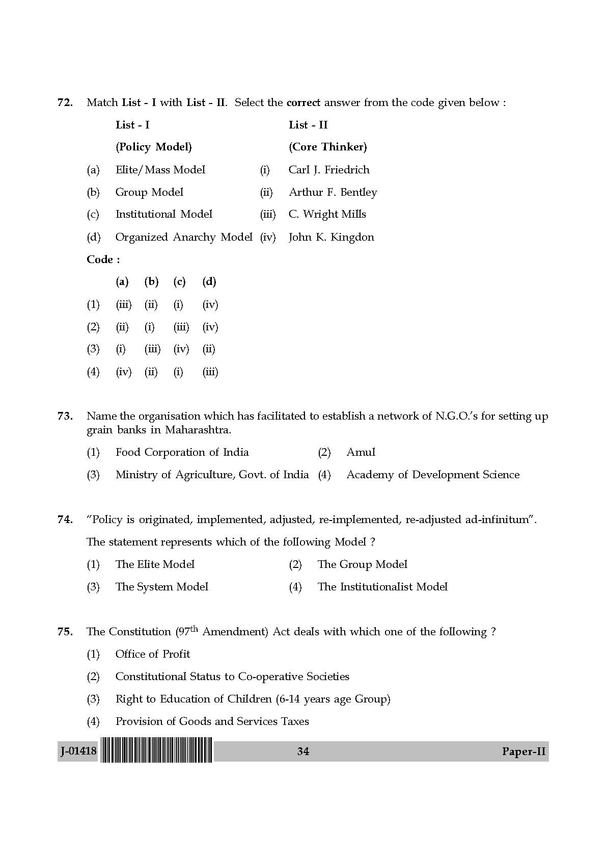 Public Administration Question Paper II July 2018 in English 18