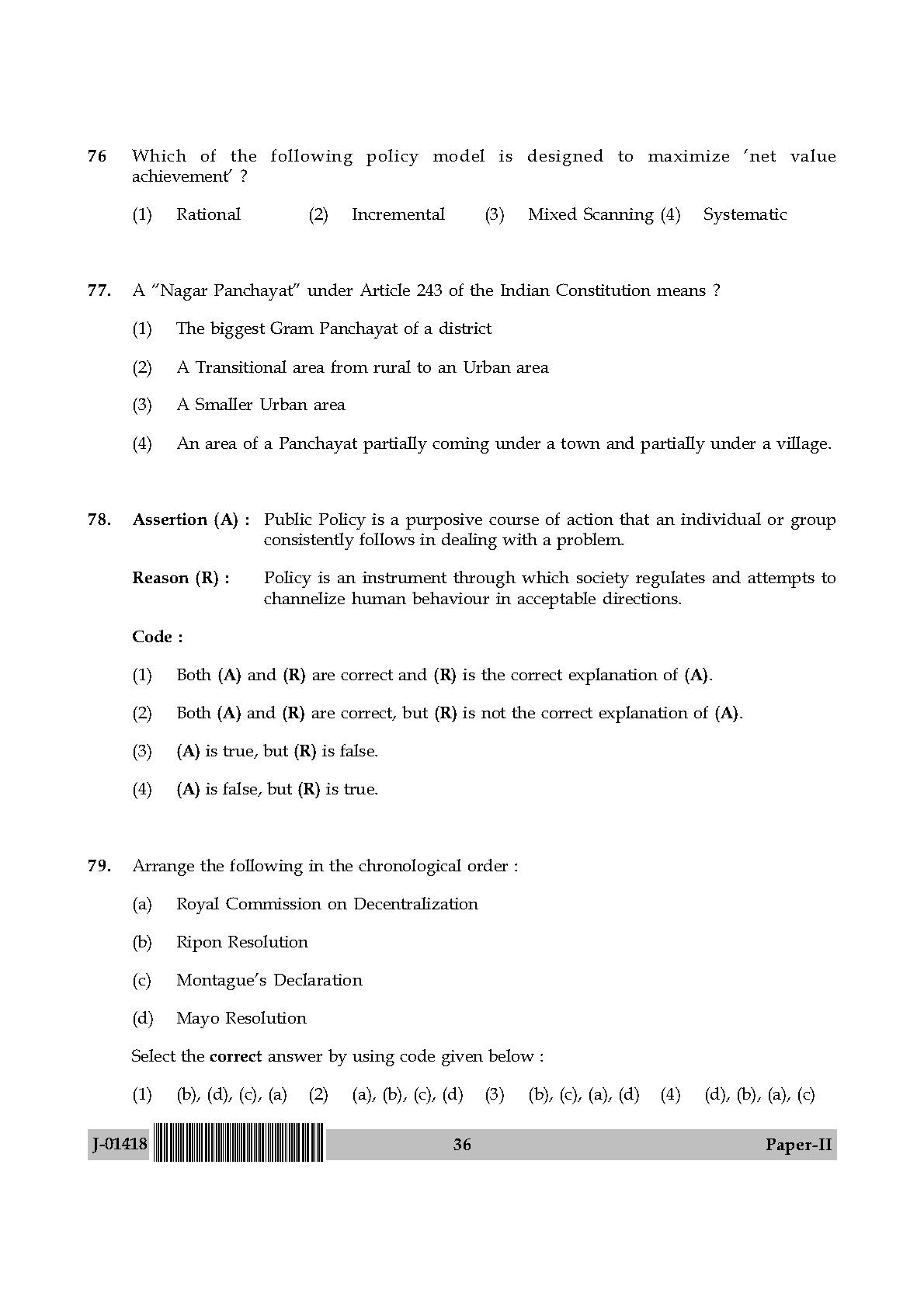 Public Administration Question Paper II July 2018 in English 19