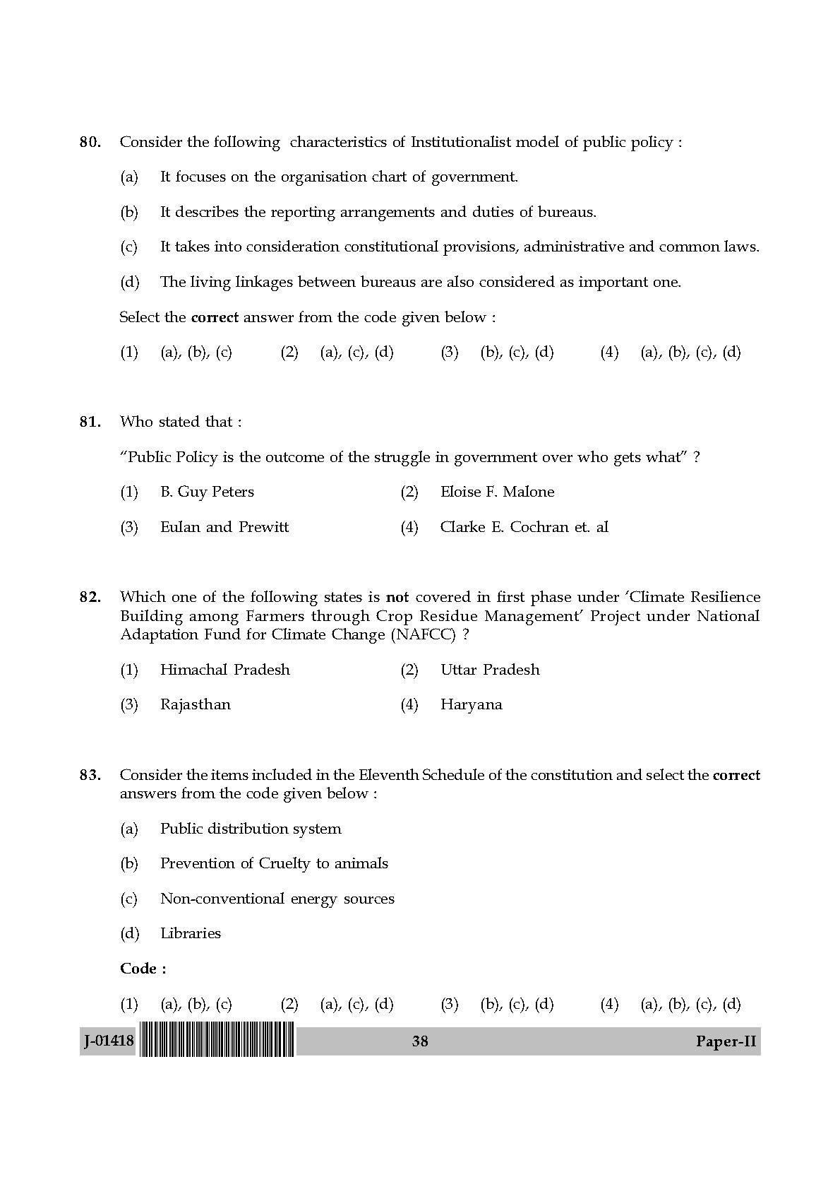 Public Administration Question Paper II July 2018 in English 20