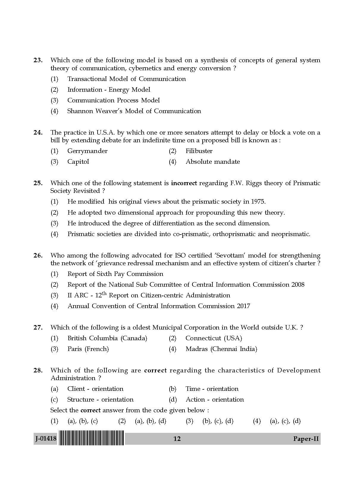 Public Administration Question Paper II July 2018 in English 7