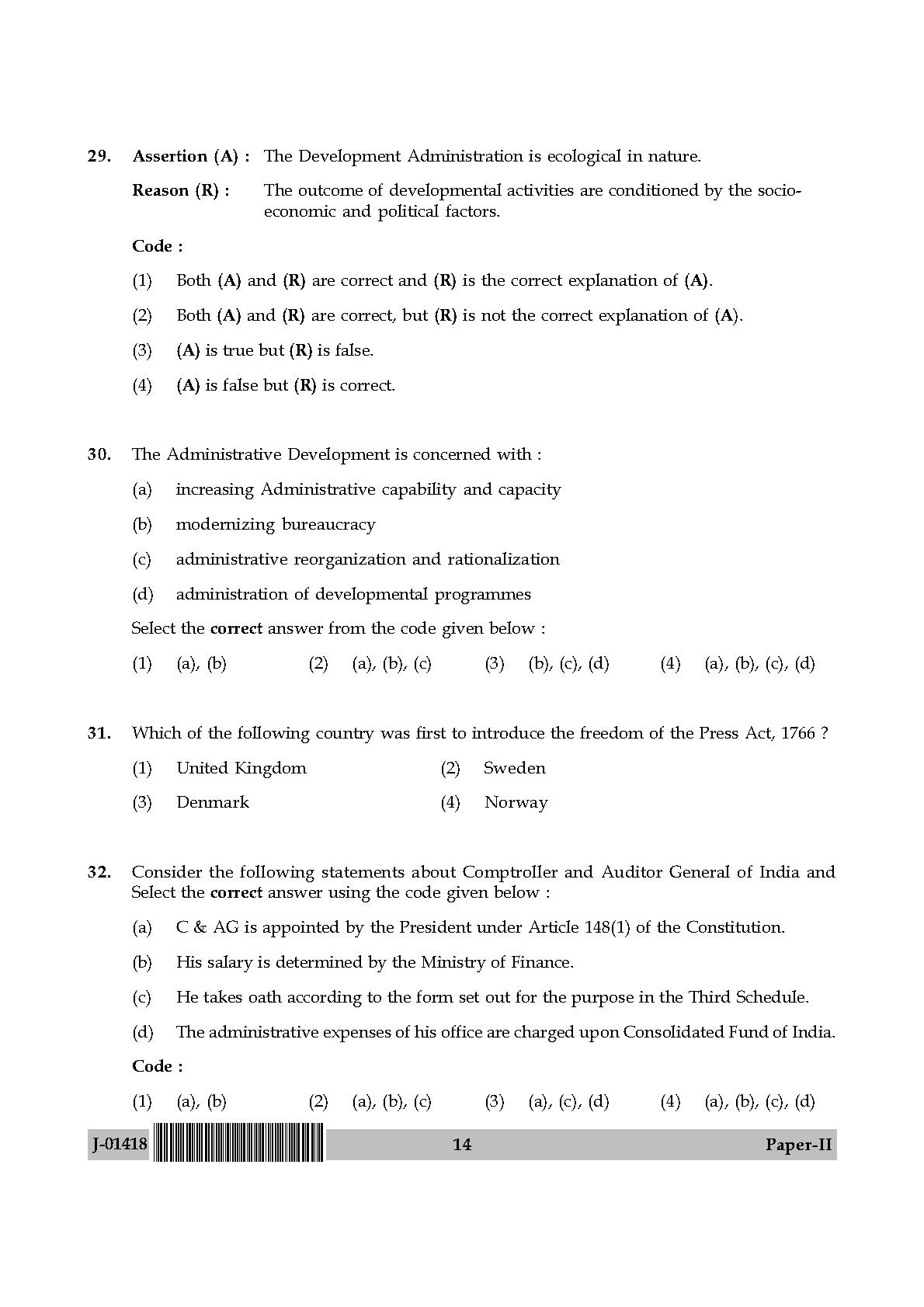 Public Administration Question Paper II July 2018 in English 8