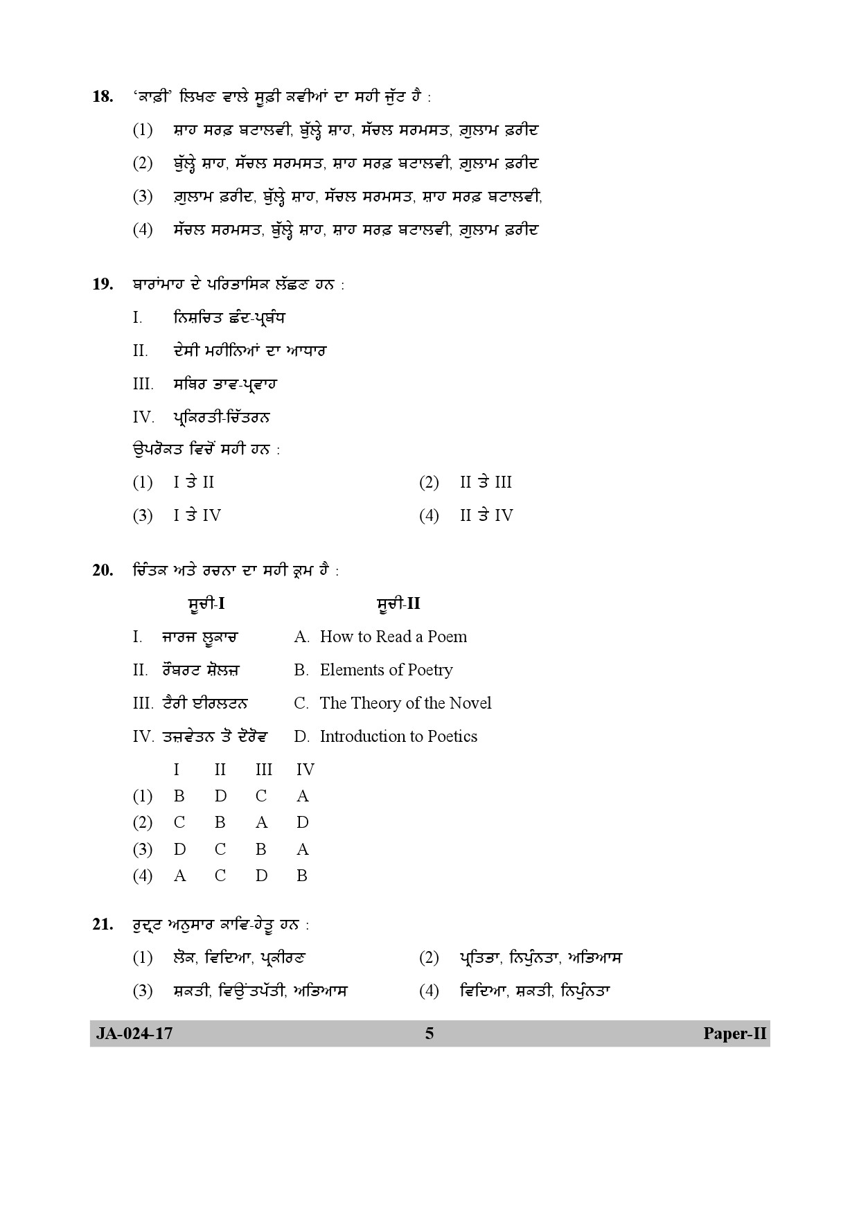 Punjabi Question Paper II January 2017 5