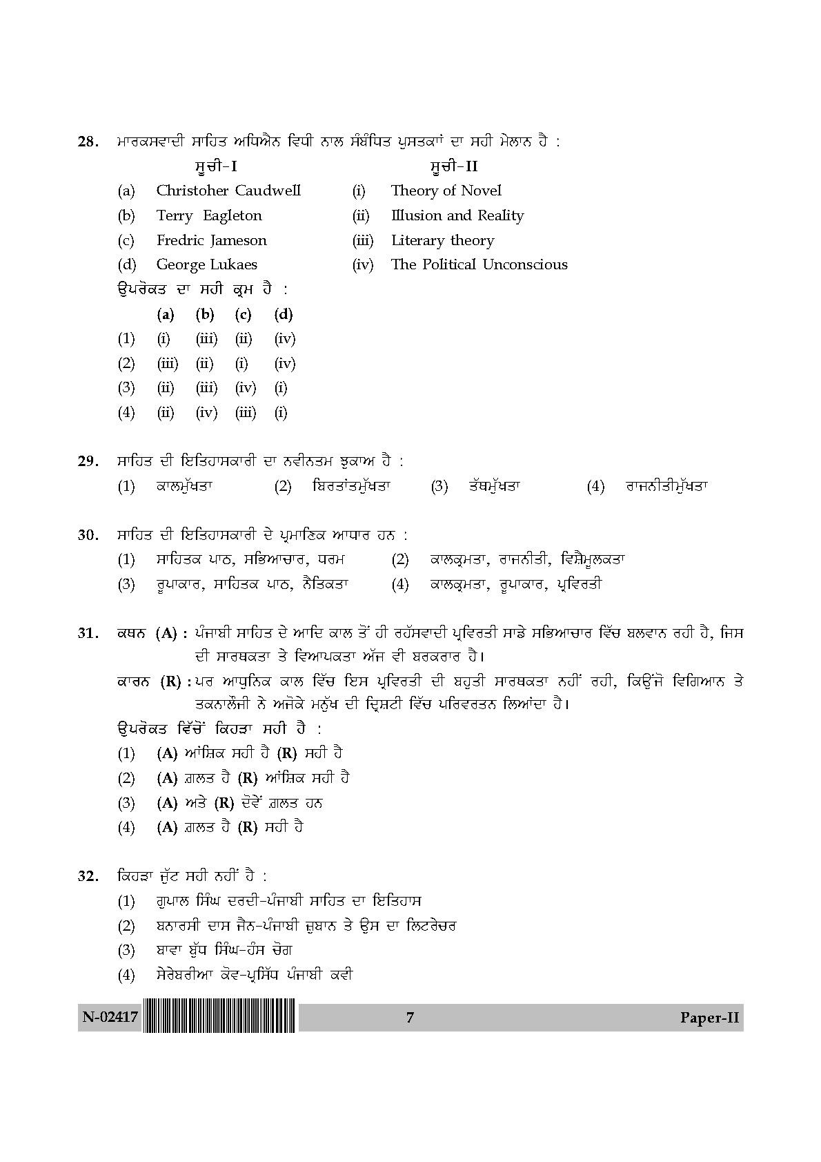 Punjabi Question Paper II November 2017 7