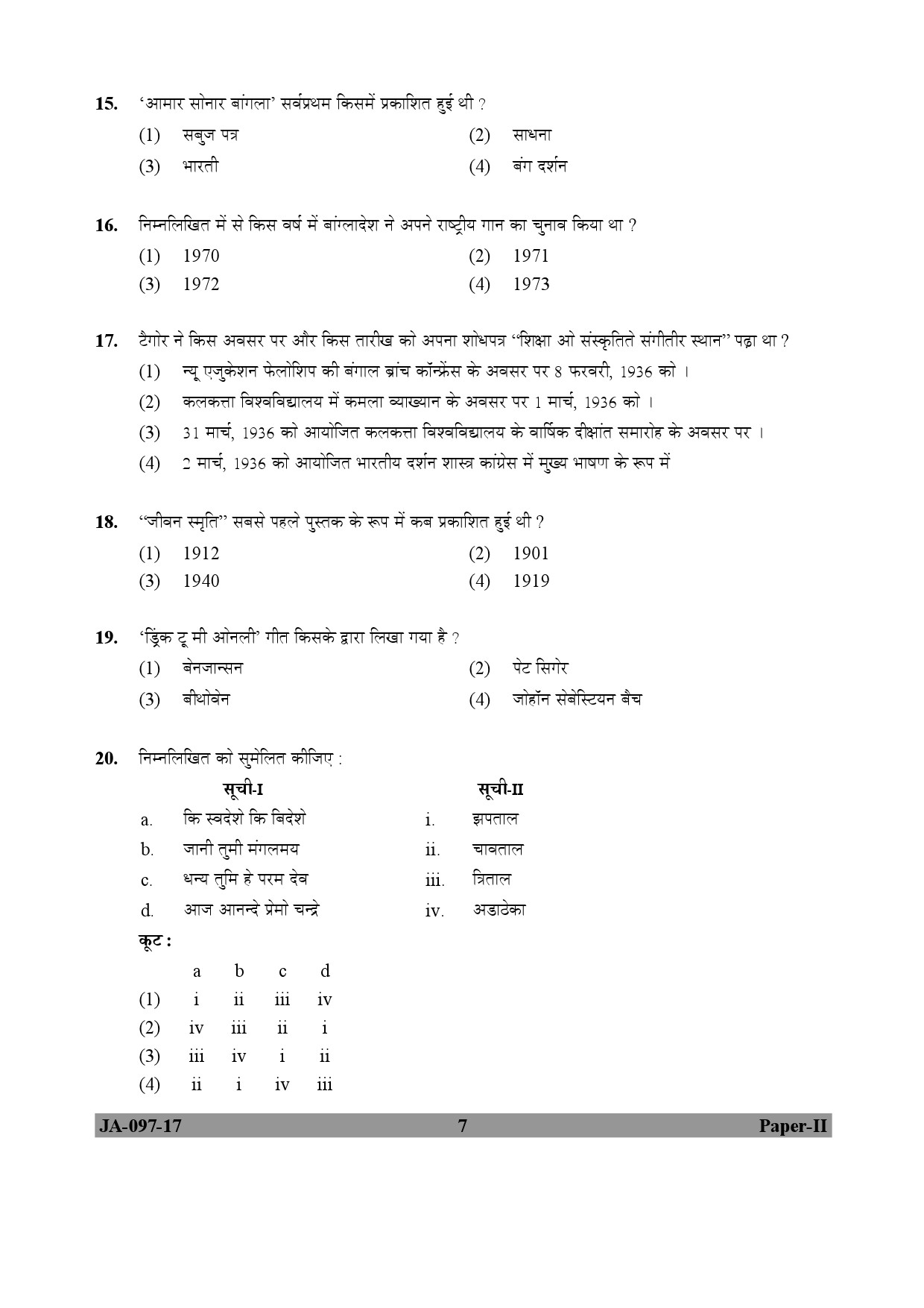 Rabindra Sangeet Paper II January 2017 in Hindi 3