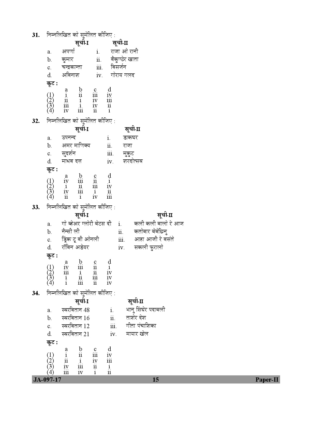 Rabindra Sangeet Paper II January 2017 in Hindi 7