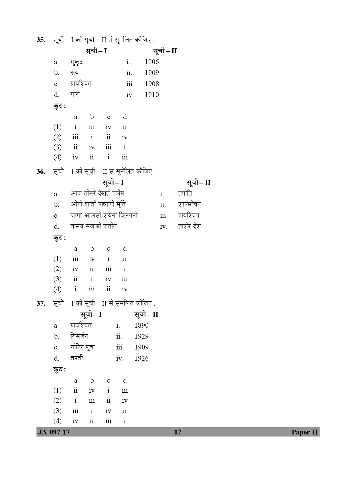 Rabindra Sangeet Paper II January 2017 in Hindi 8