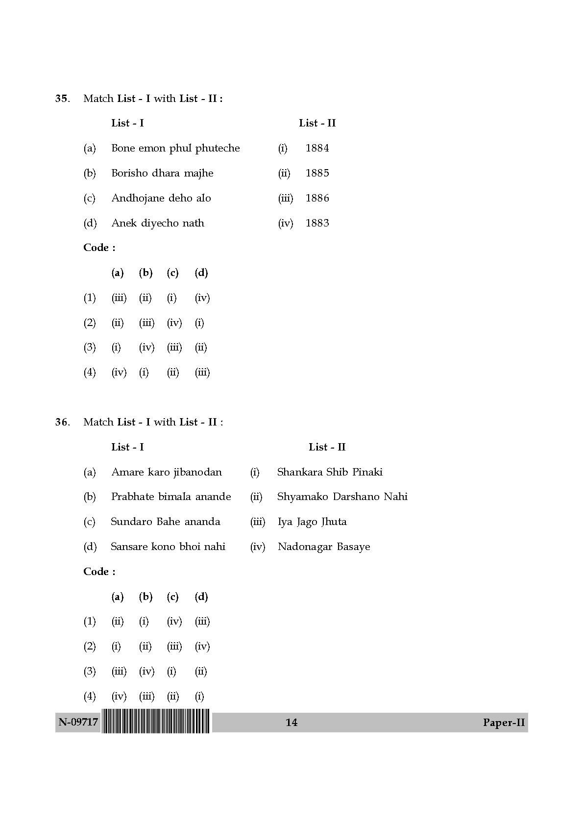 Rabindra Sangeet Paper II November 2017 in English 8