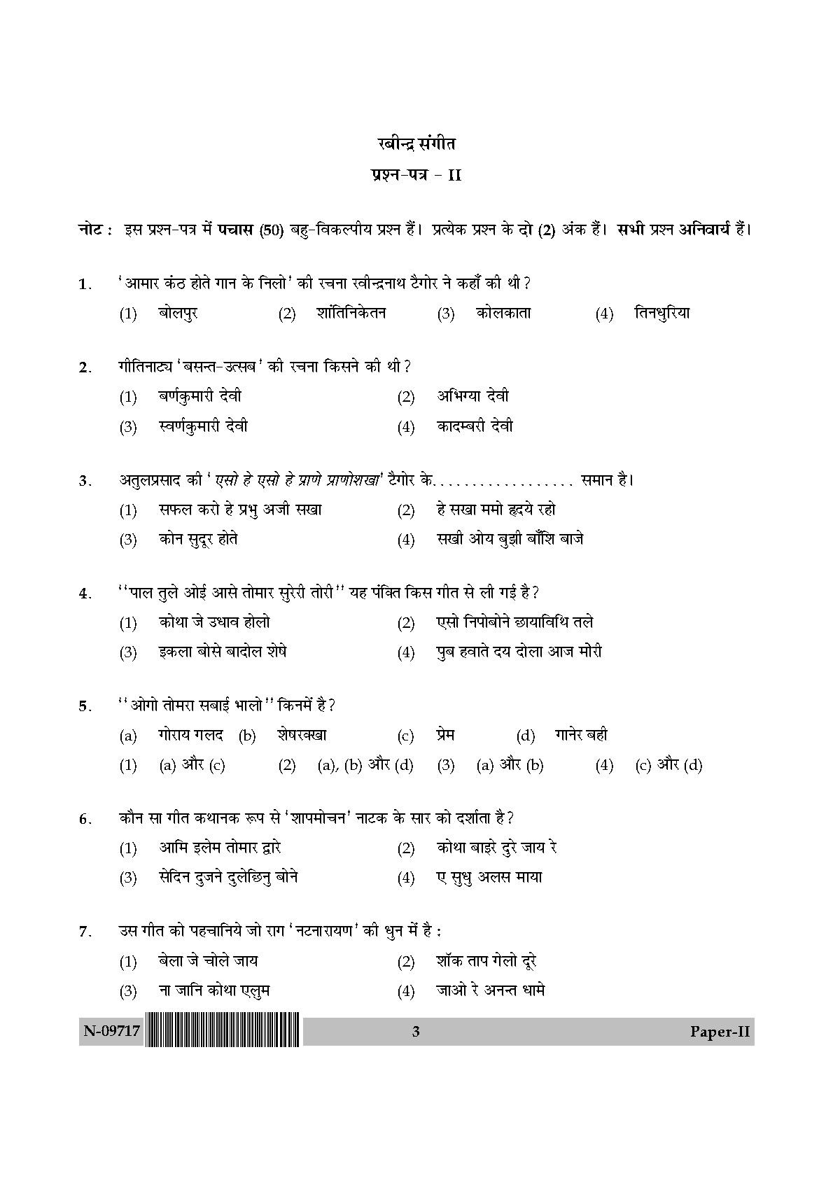 Rabindra Sangeet Paper II November 2017 in Hindi 1