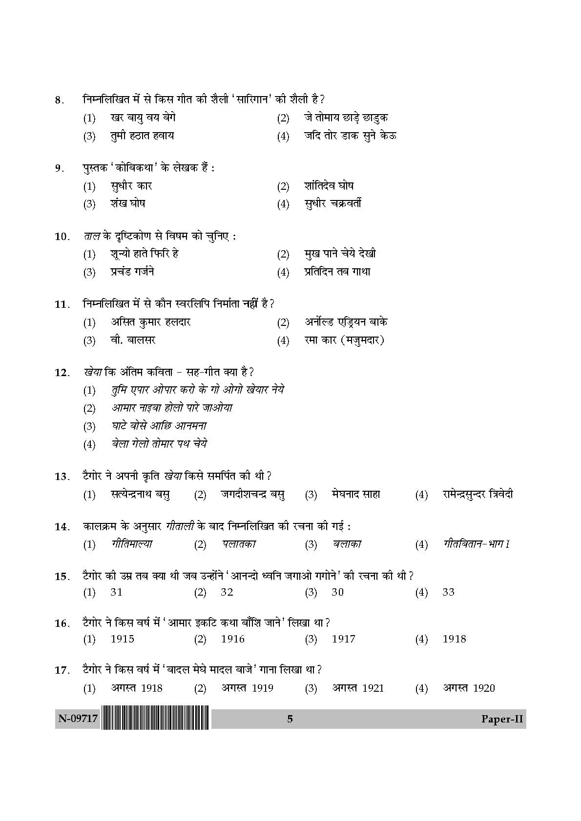 Rabindra Sangeet Paper II November 2017 in Hindi 2