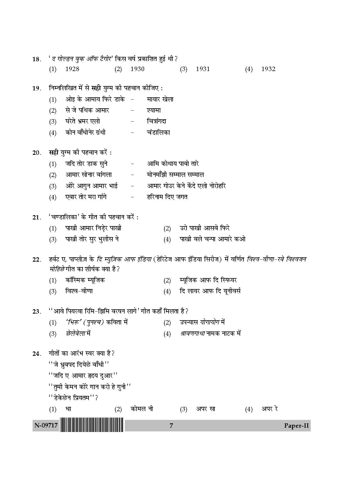 Rabindra Sangeet Paper II November 2017 in Hindi 3