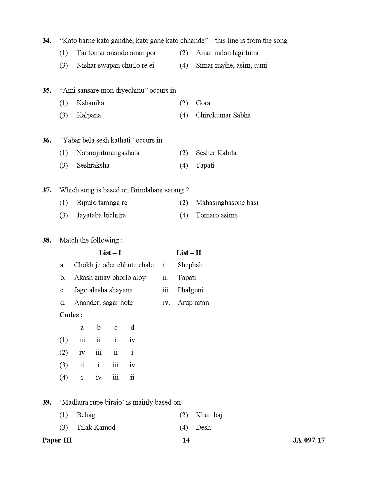 Rabindra Sangeet Paper III January 2017 in English 8