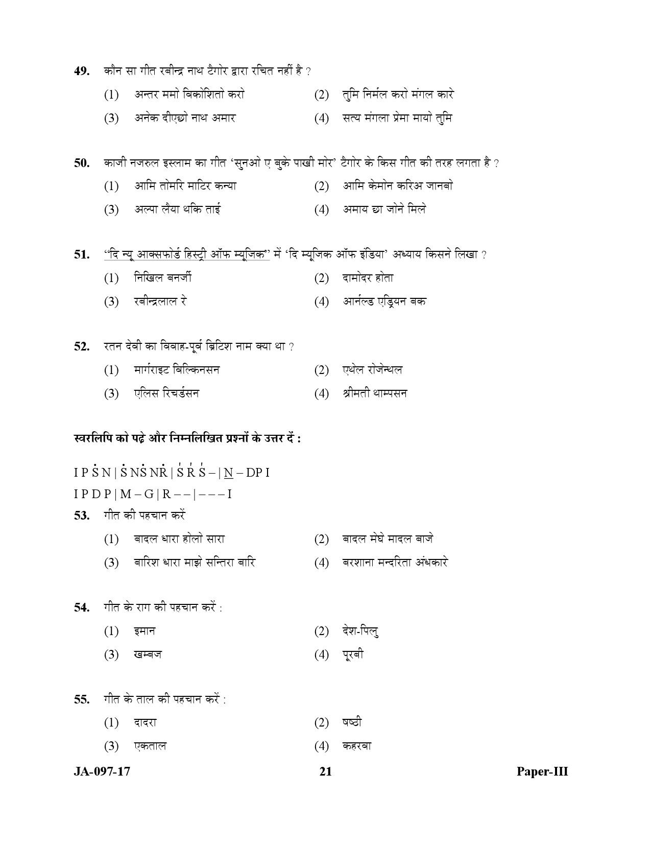 Rabindra Sangeet Paper III January 2017 in Hindi 10