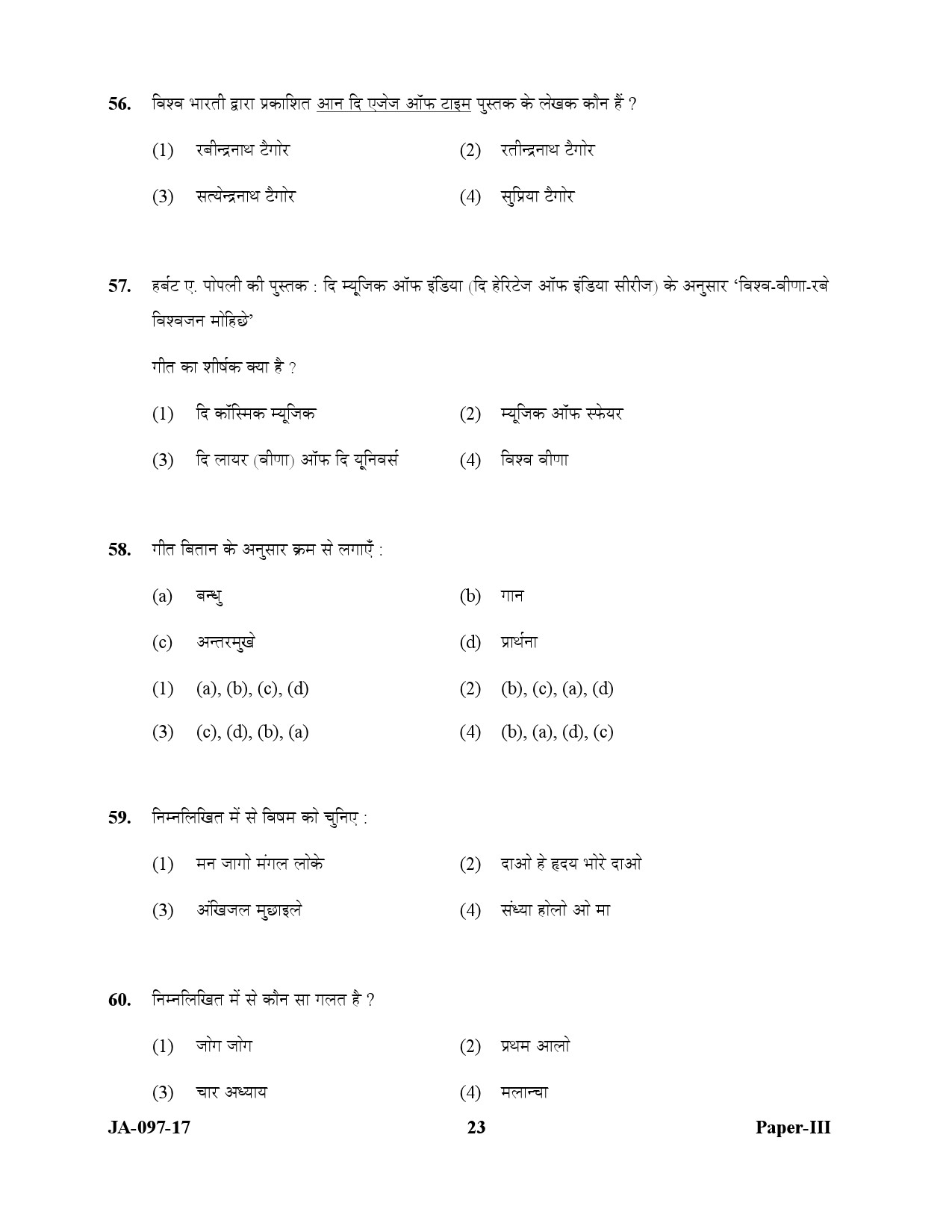 Rabindra Sangeet Paper III January 2017 in Hindi 11