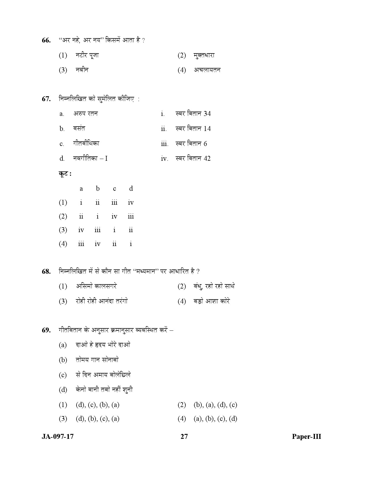 Rabindra Sangeet Paper III January 2017 in Hindi 13