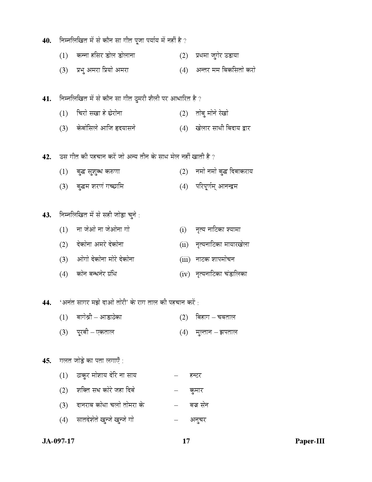 Rabindra Sangeet Paper III January 2017 in Hindi 8