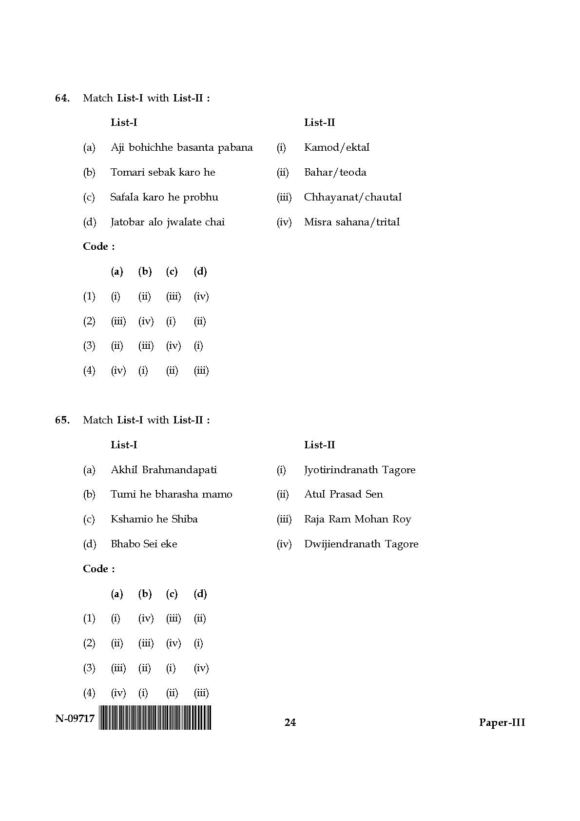 Rabindra Sangeet Paper III November 2017 in English 13