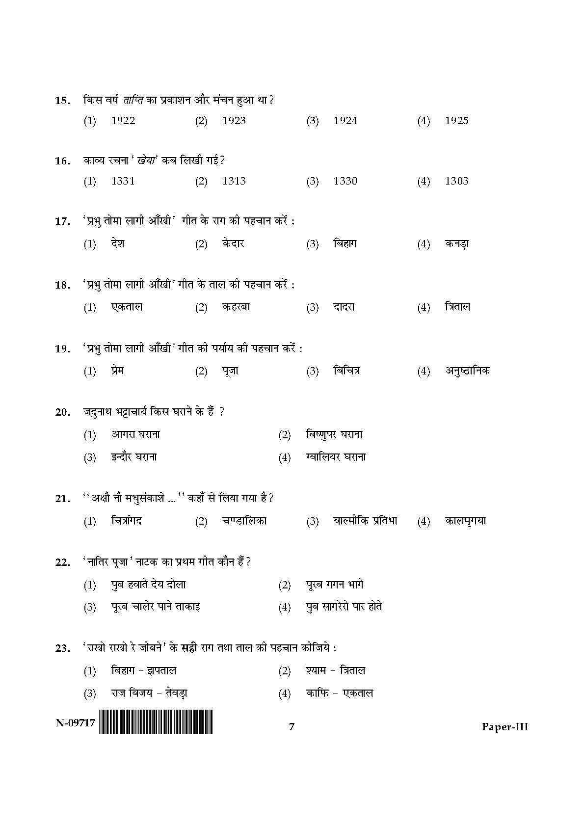 Rabindra Sangeet Paper III November 2017 in Hindi 3