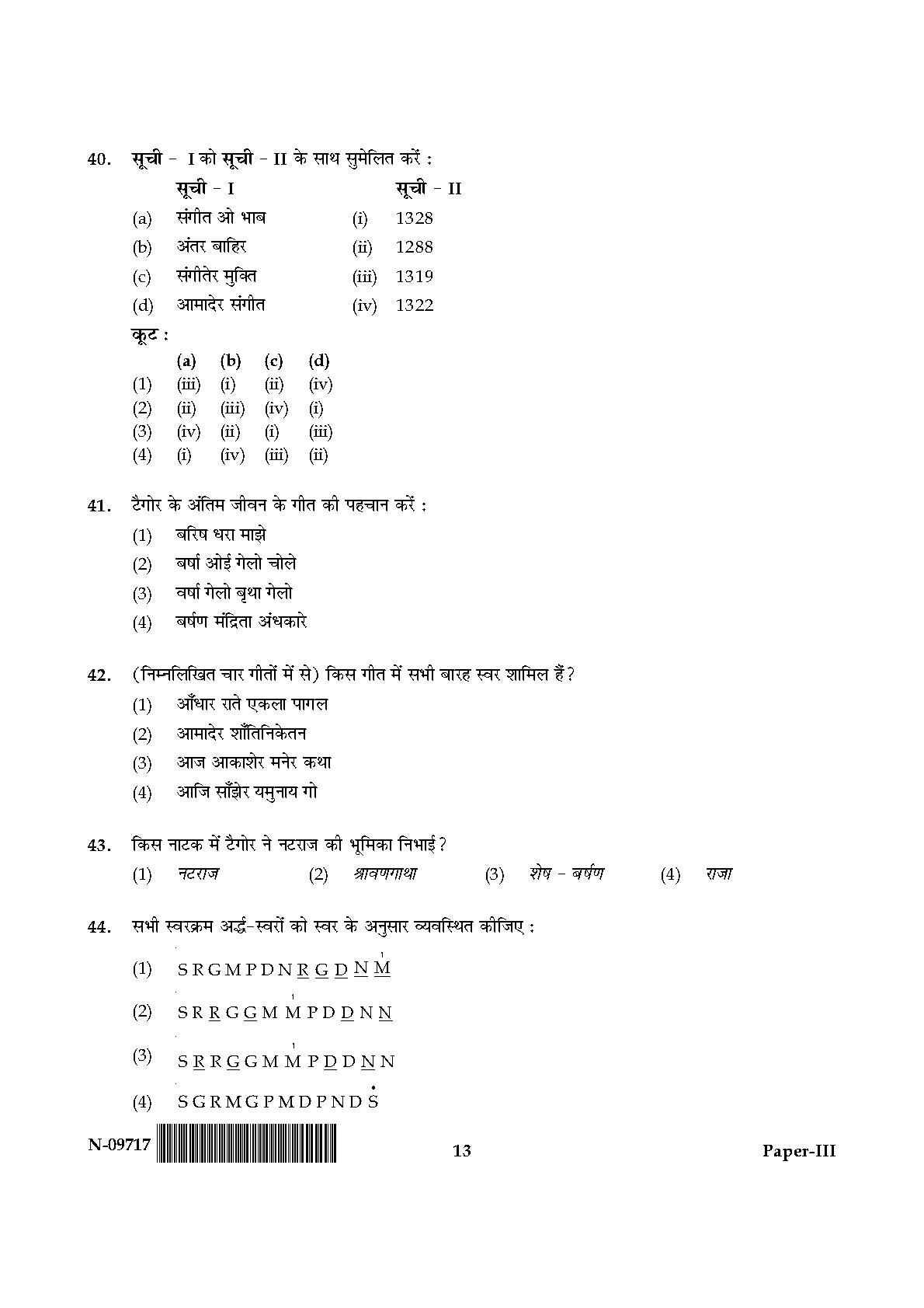 Rabindra Sangeet Paper III November 2017 in Hindi 6