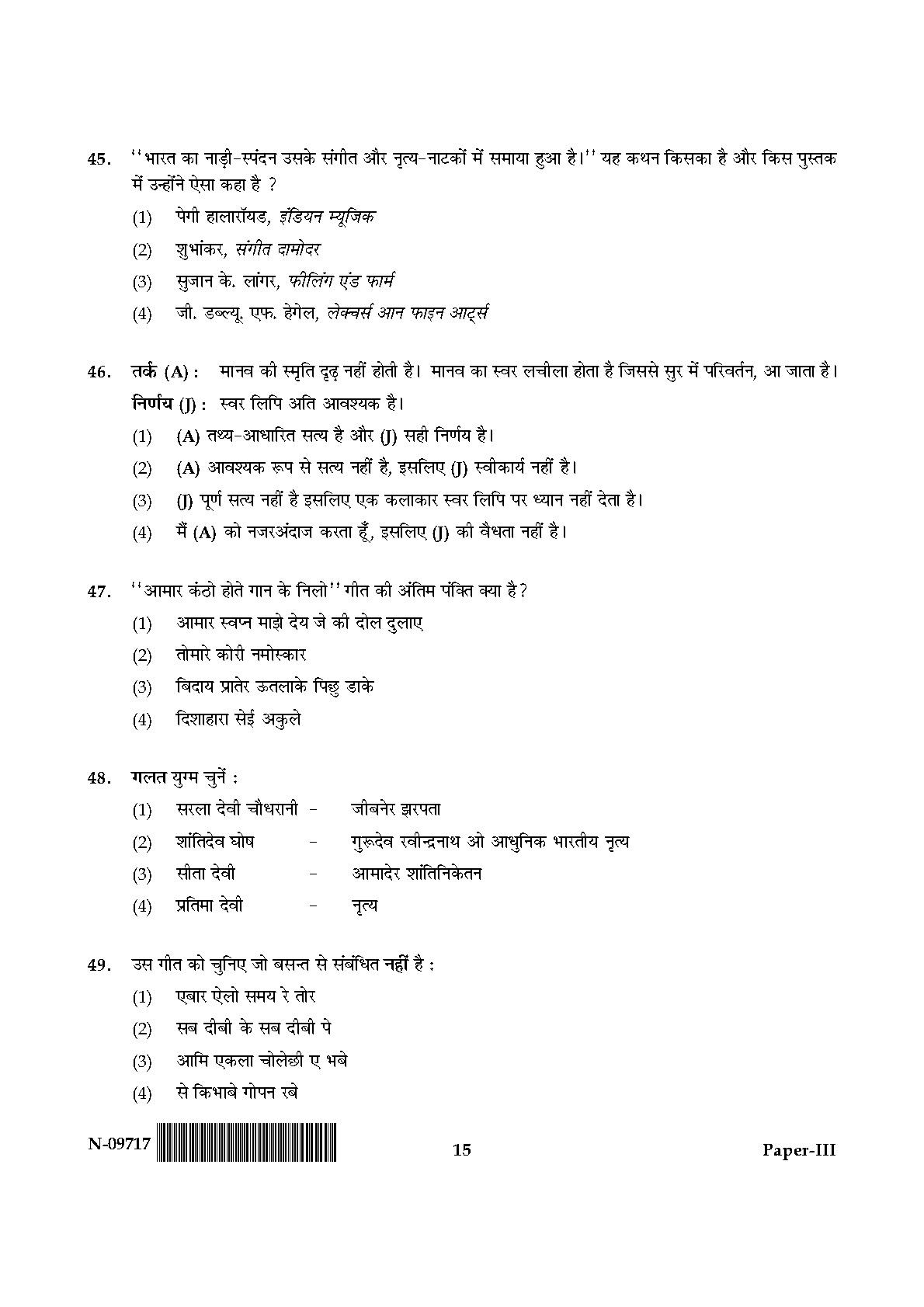 Rabindra Sangeet Paper III November 2017 in Hindi 7