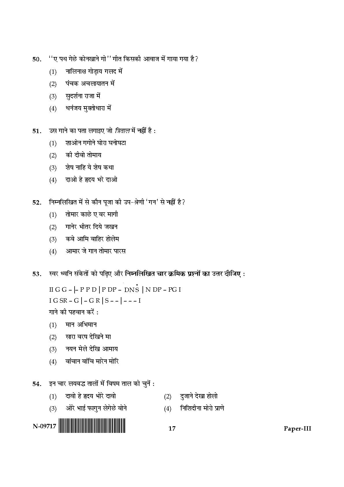 Rabindra Sangeet Paper III November 2017 in Hindi 8