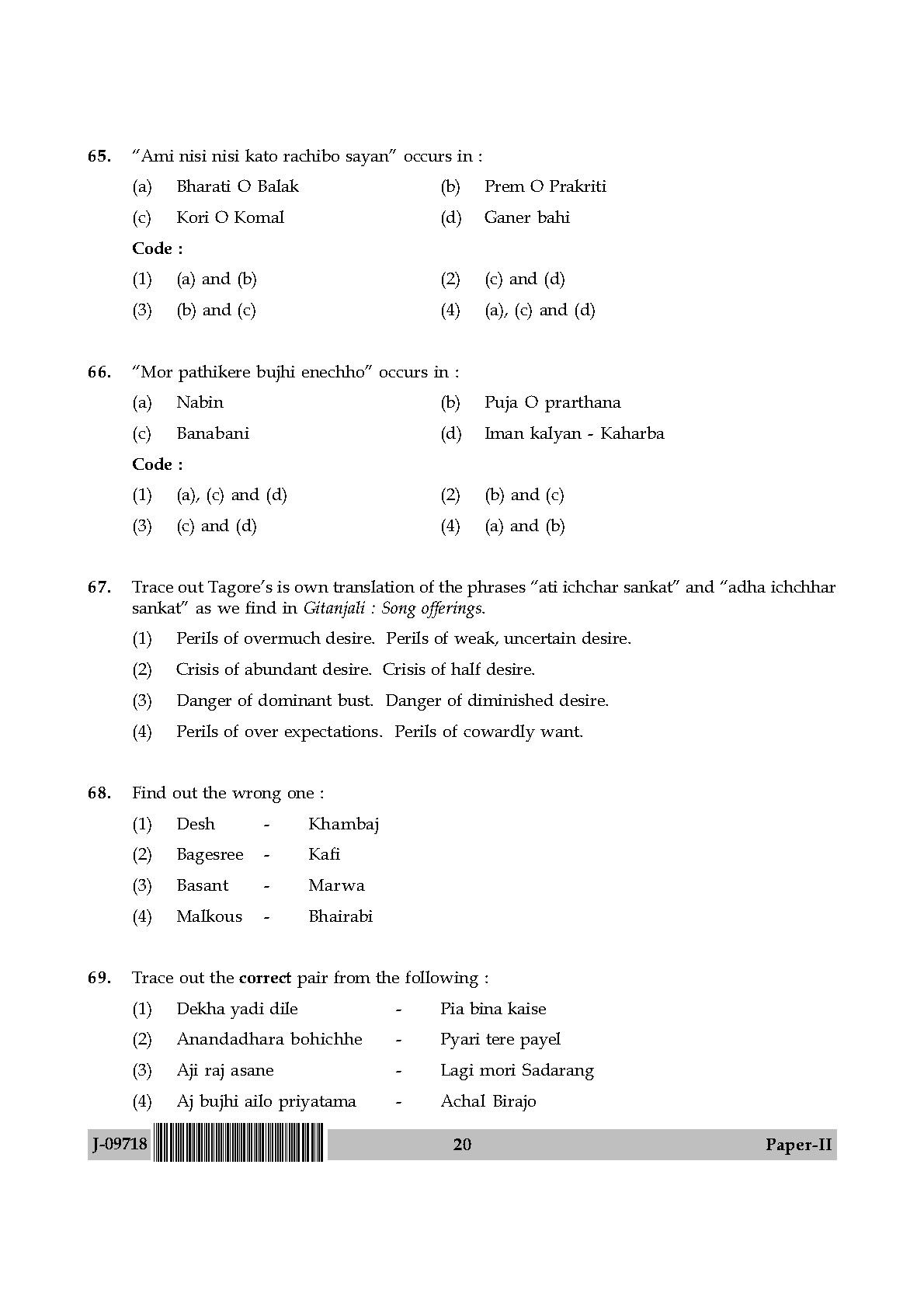 Rabindra Sangeet Question Paper II July 2018 in English 11