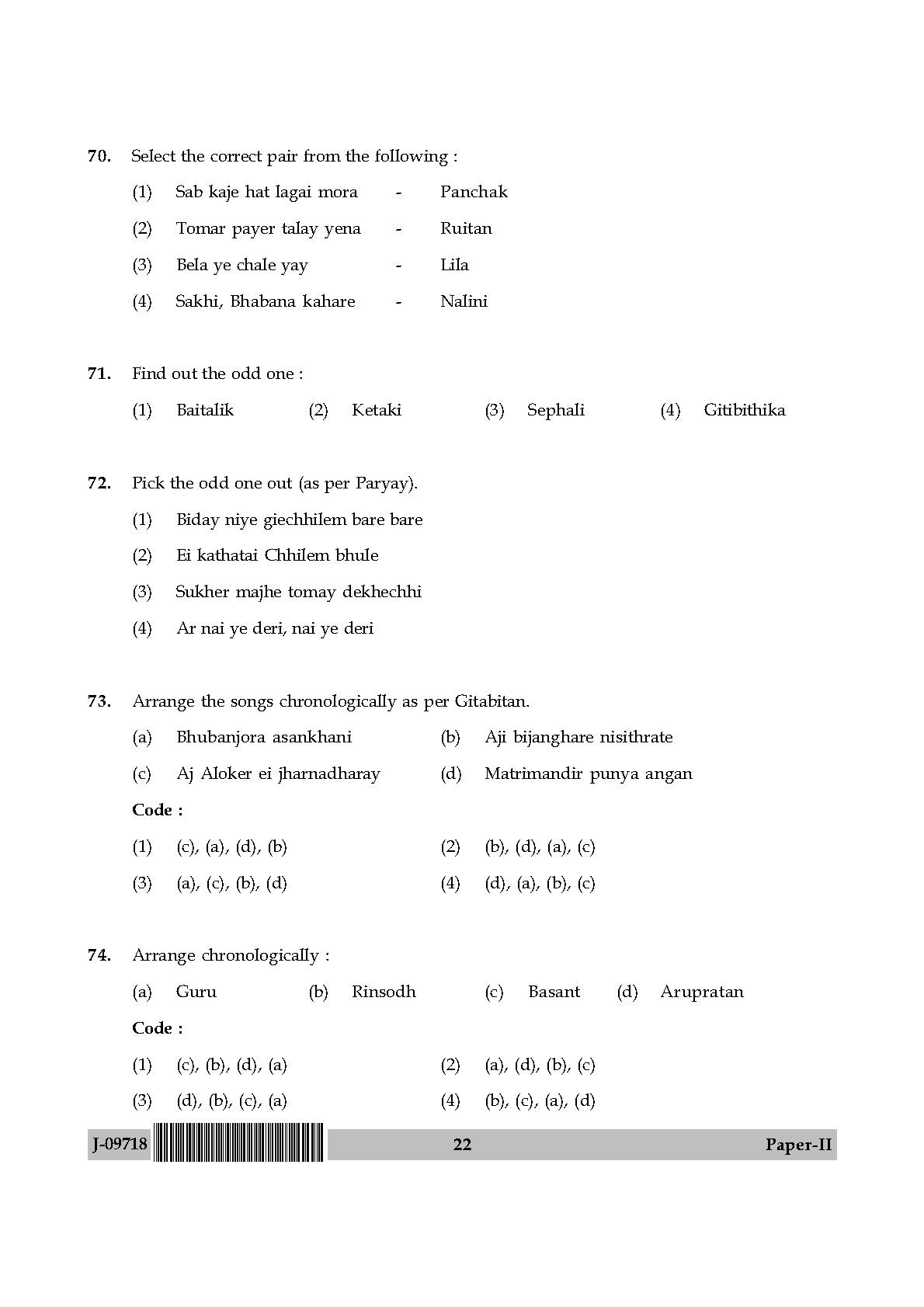 Rabindra Sangeet Question Paper II July 2018 in English 12