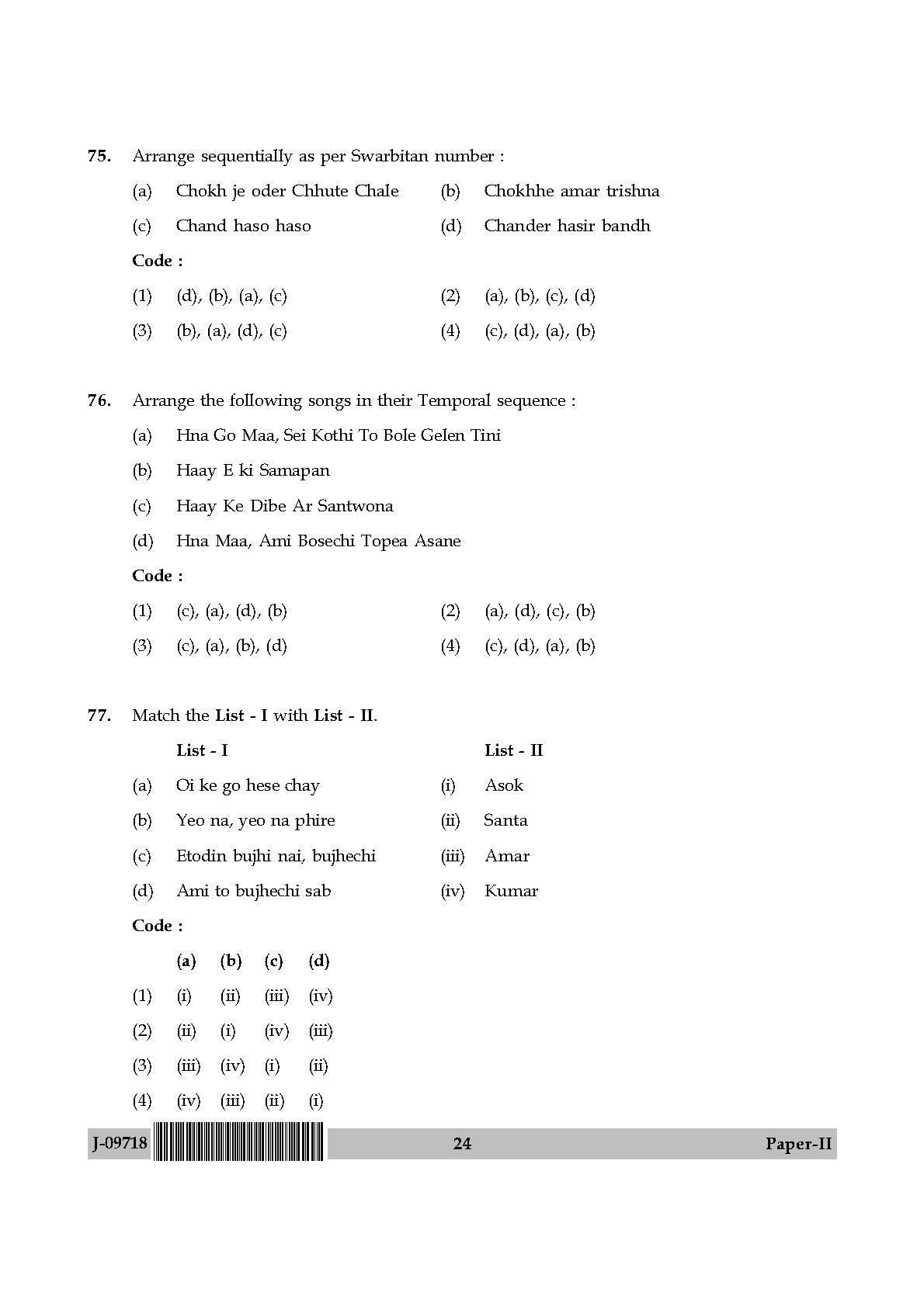 Rabindra Sangeet Question Paper II July 2018 in English 13