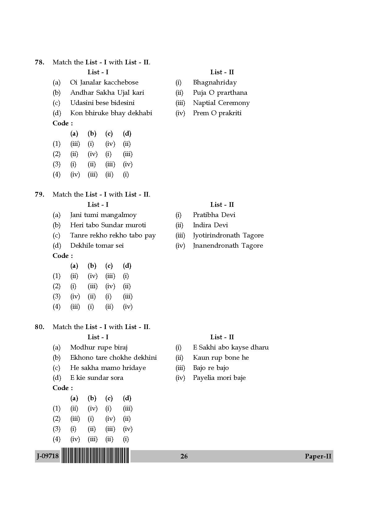 Rabindra Sangeet Question Paper II July 2018 in English 14