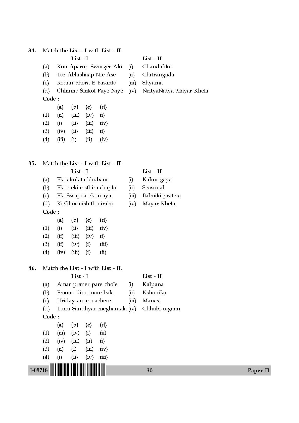 Rabindra Sangeet Question Paper II July 2018 in English 16