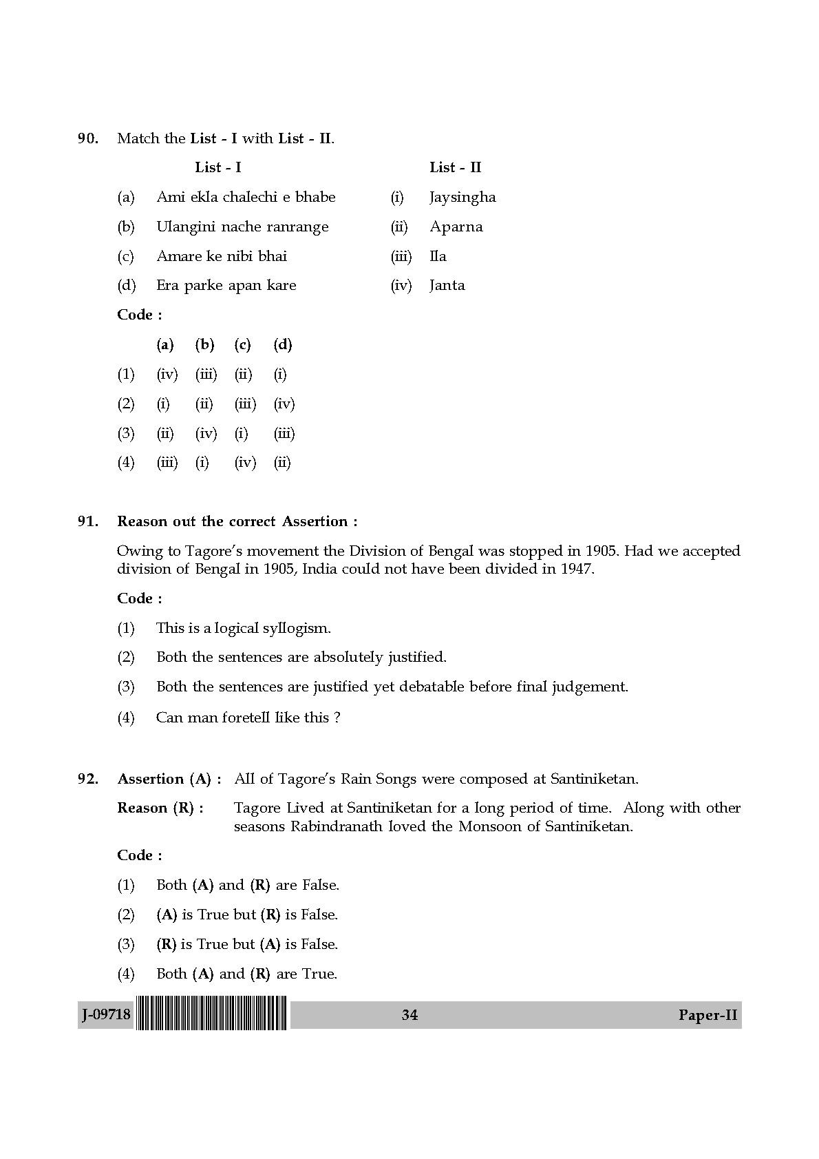 Rabindra Sangeet Question Paper II July 2018 in English 18