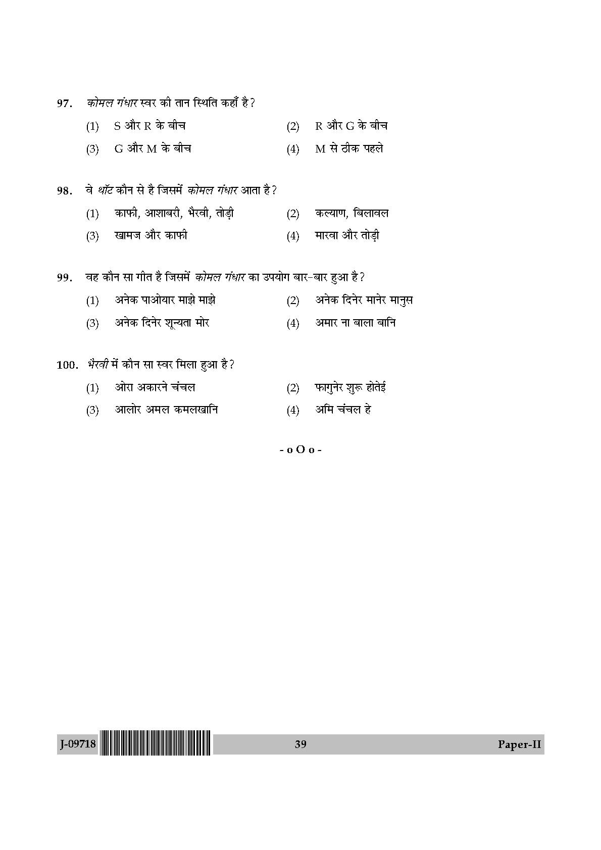 Rabindra Sangeet Question Paper II July 2018 in Hindi 19