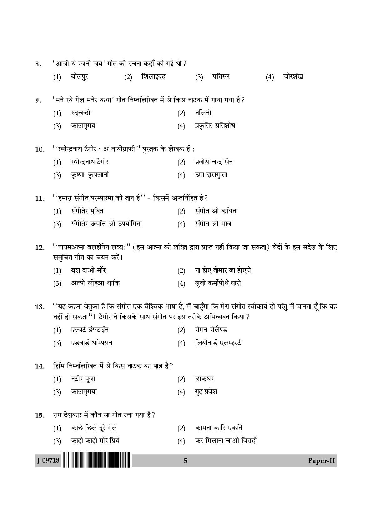 Rabindra Sangeet Question Paper II July 2018 in Hindi 2