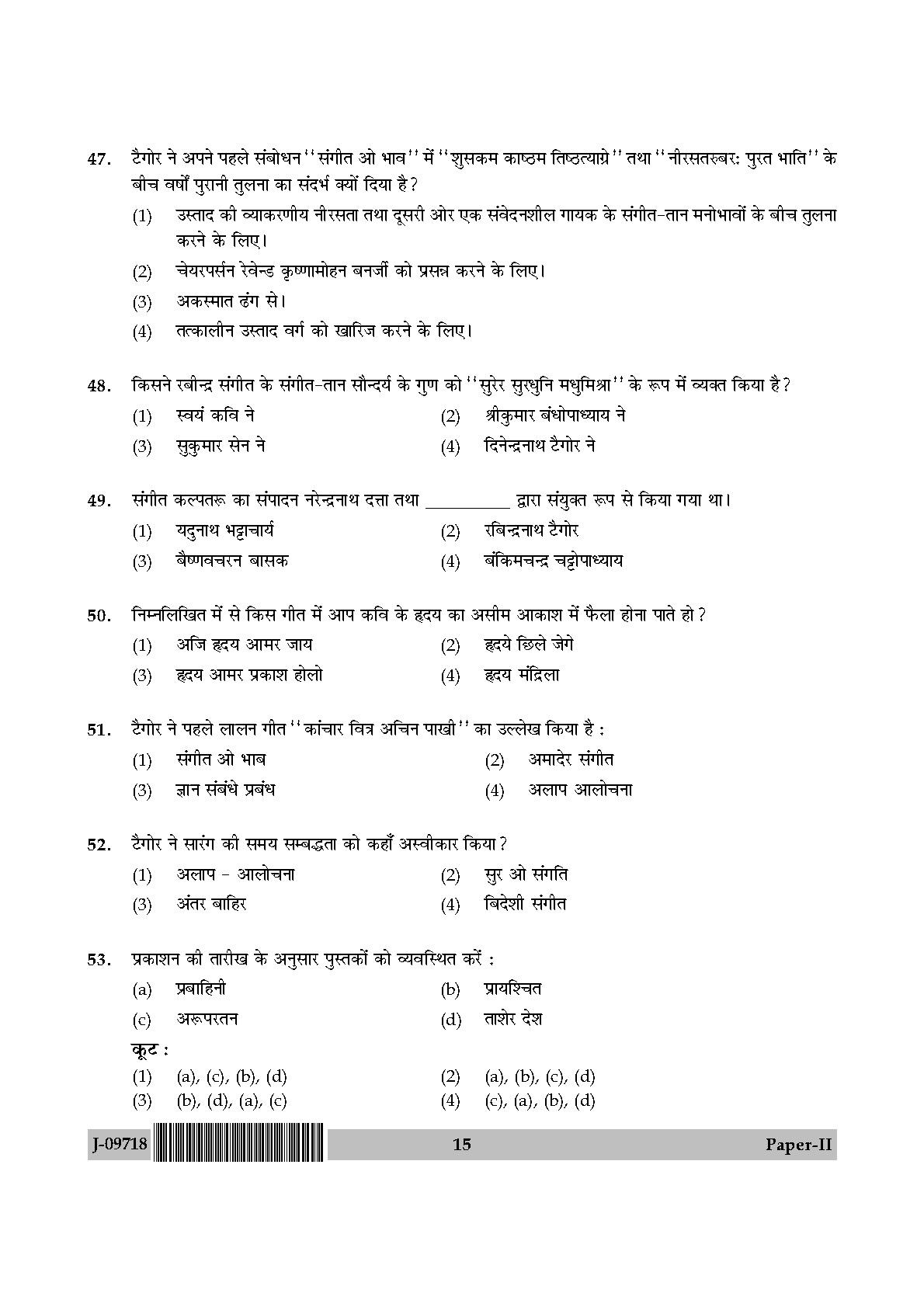 Rabindra Sangeet Question Paper II July 2018 in Hindi 7