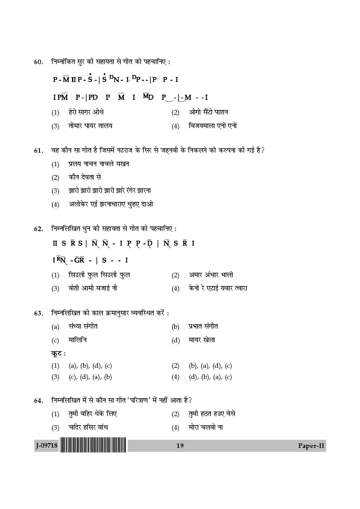 Rabindra Sangeet Question Paper II July 2018 in Hindi 9