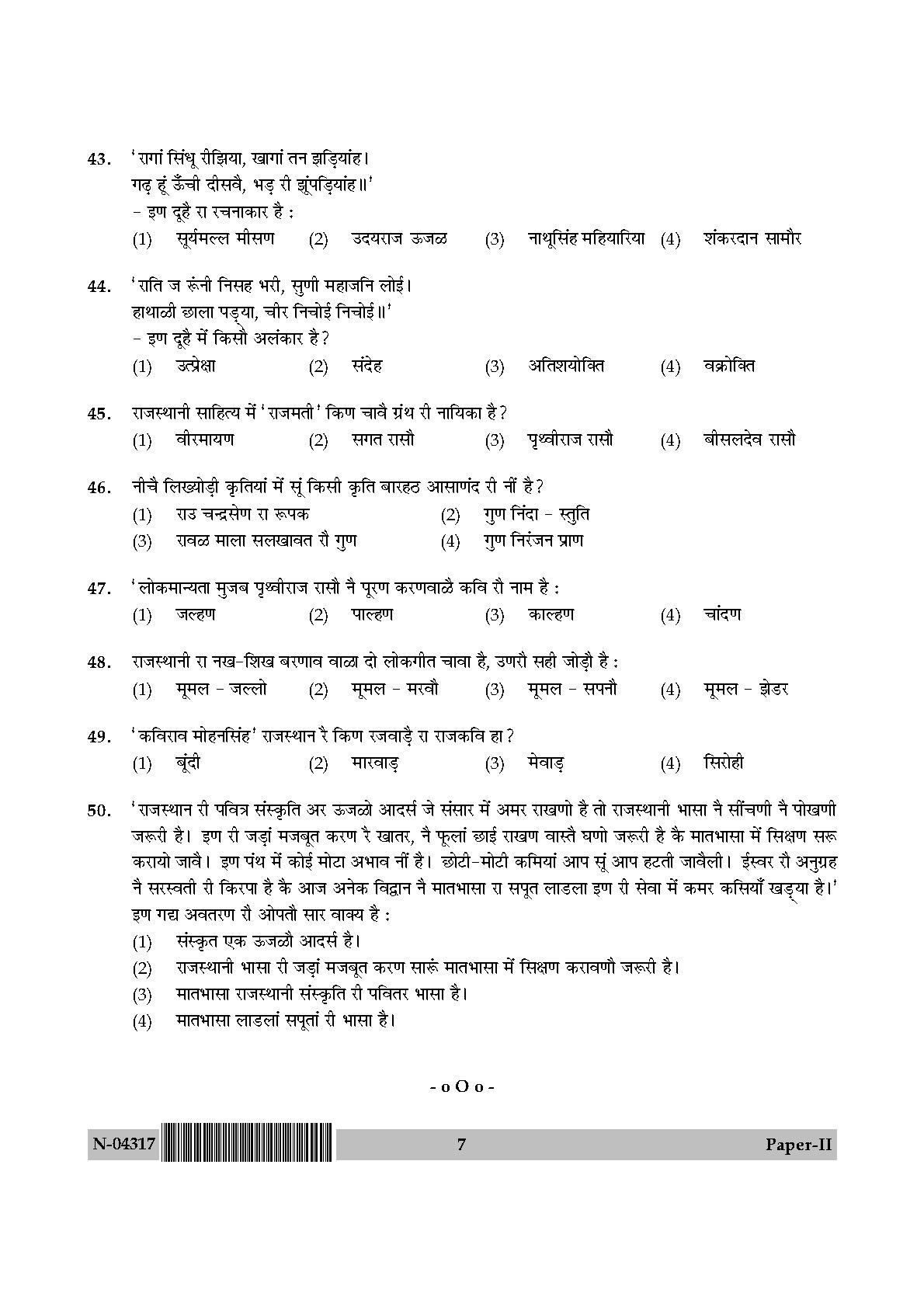 Rajasthani Question Paper II November 2017 7