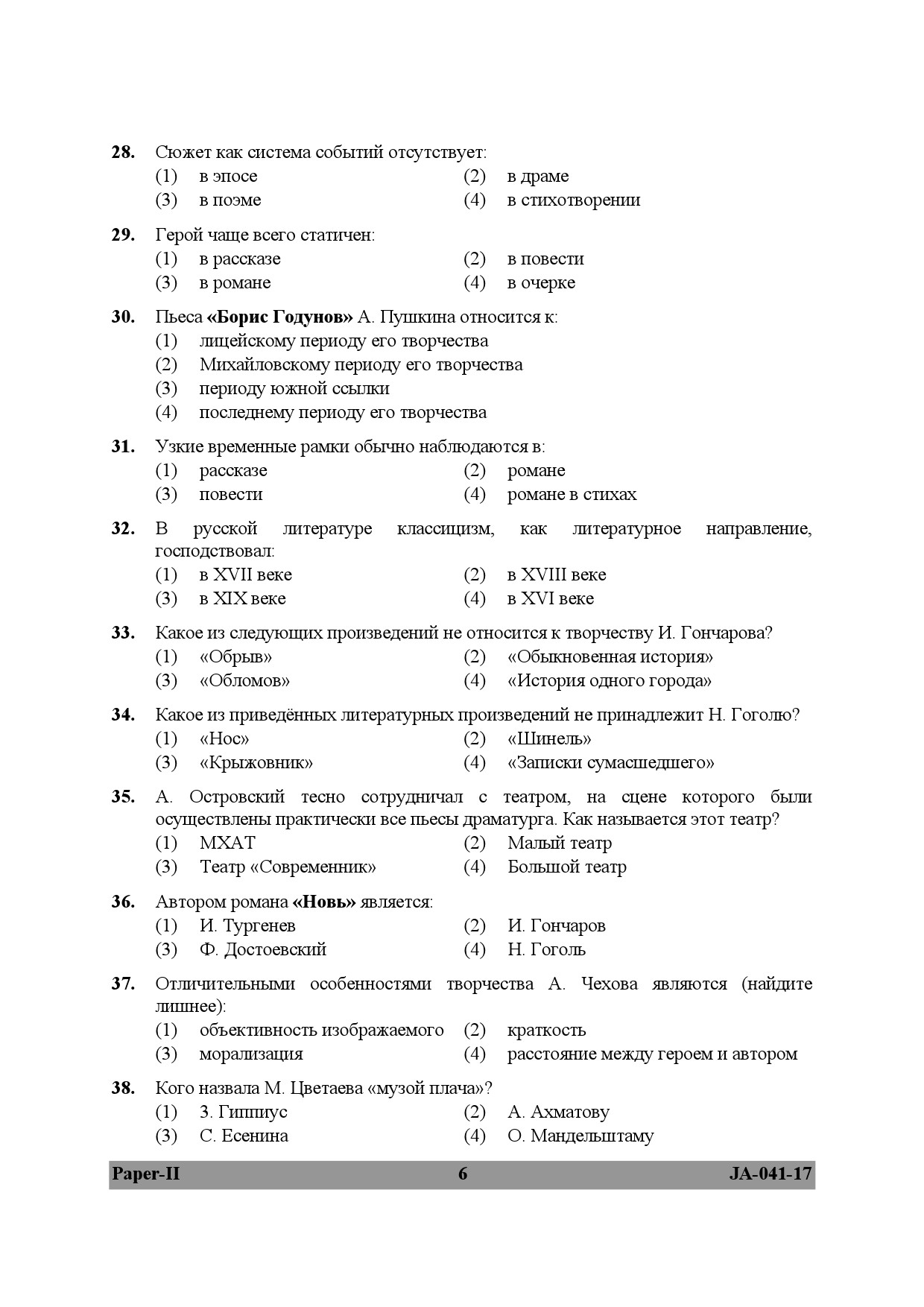 Russian Question Paper II January 2017 6