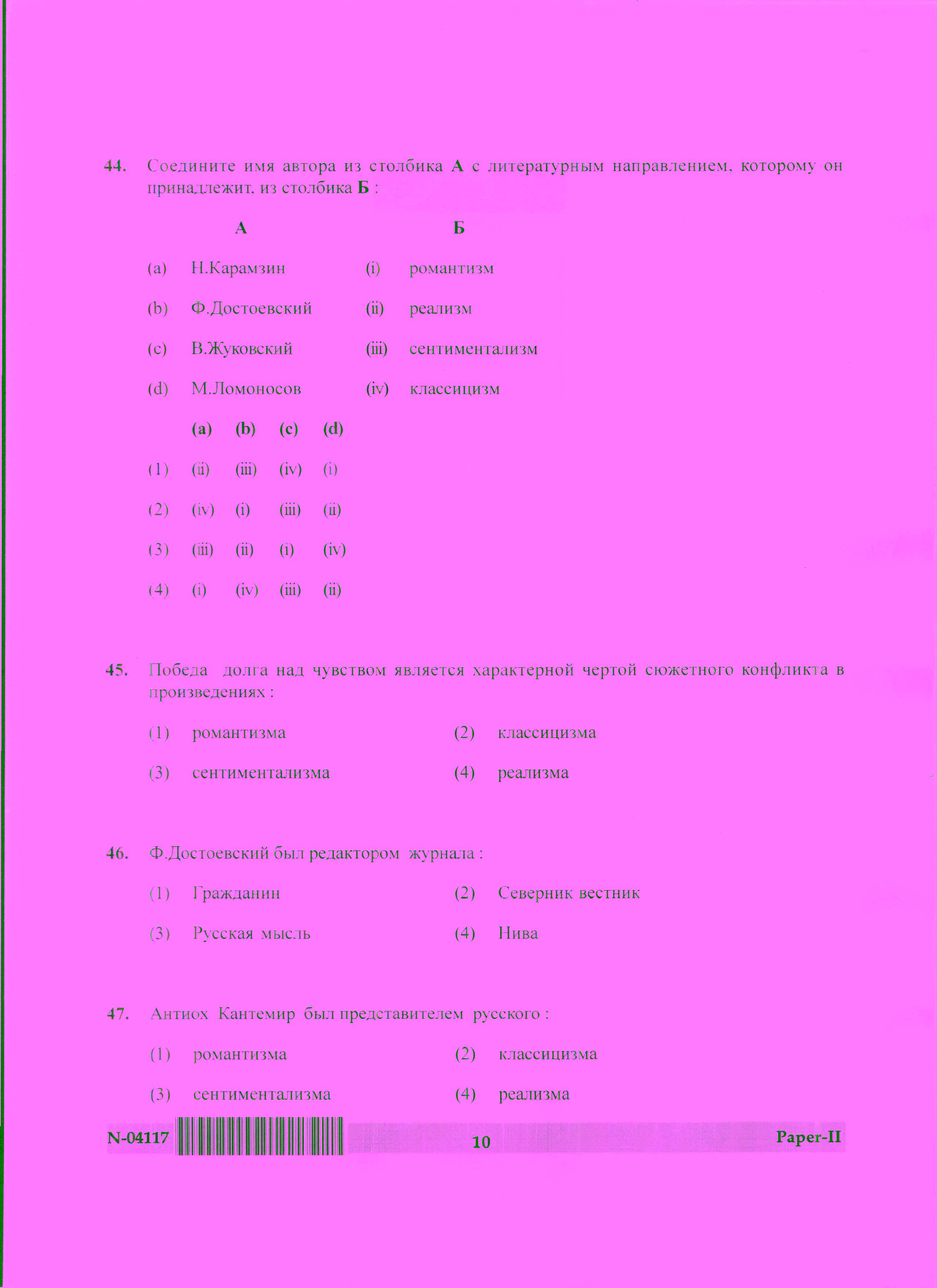 Russian Question Paper II November 2017 10