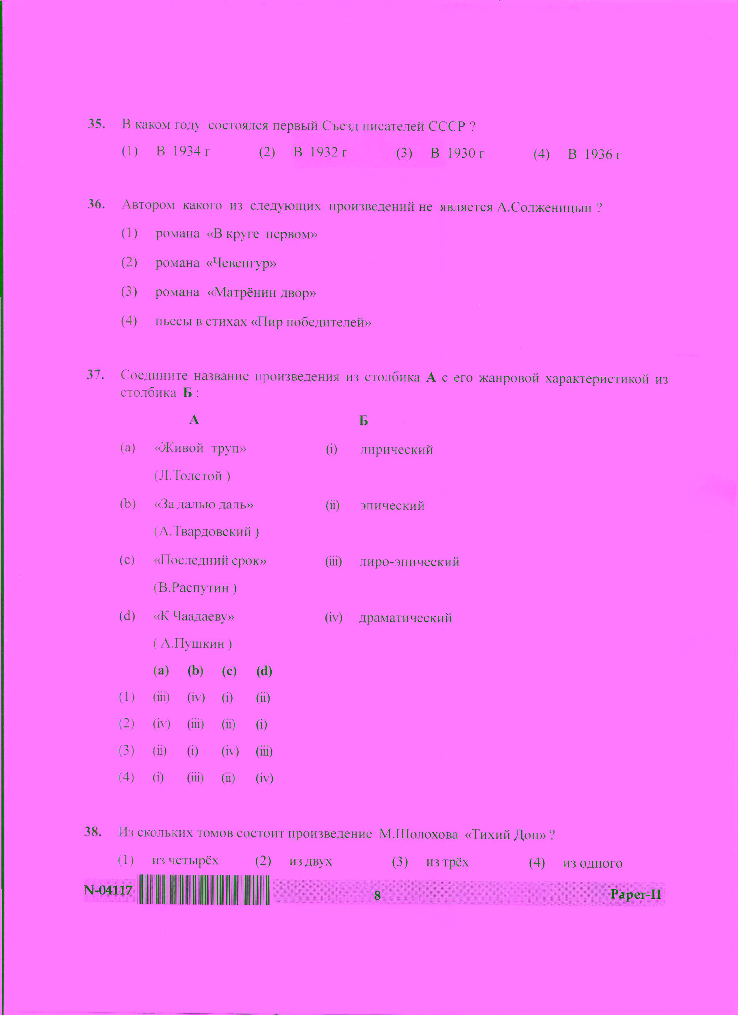 Russian Question Paper II November 2017 8