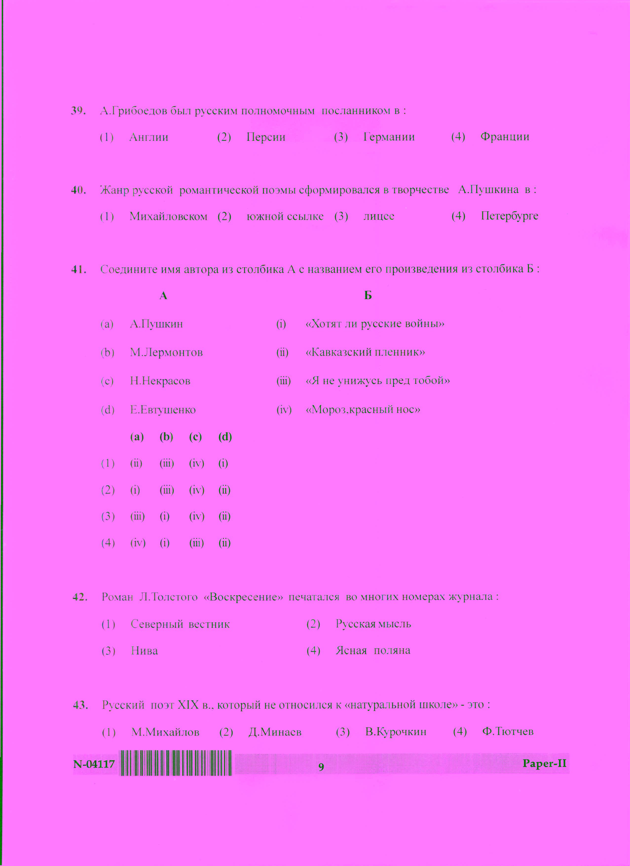 Russian Question Paper II November 2017 9